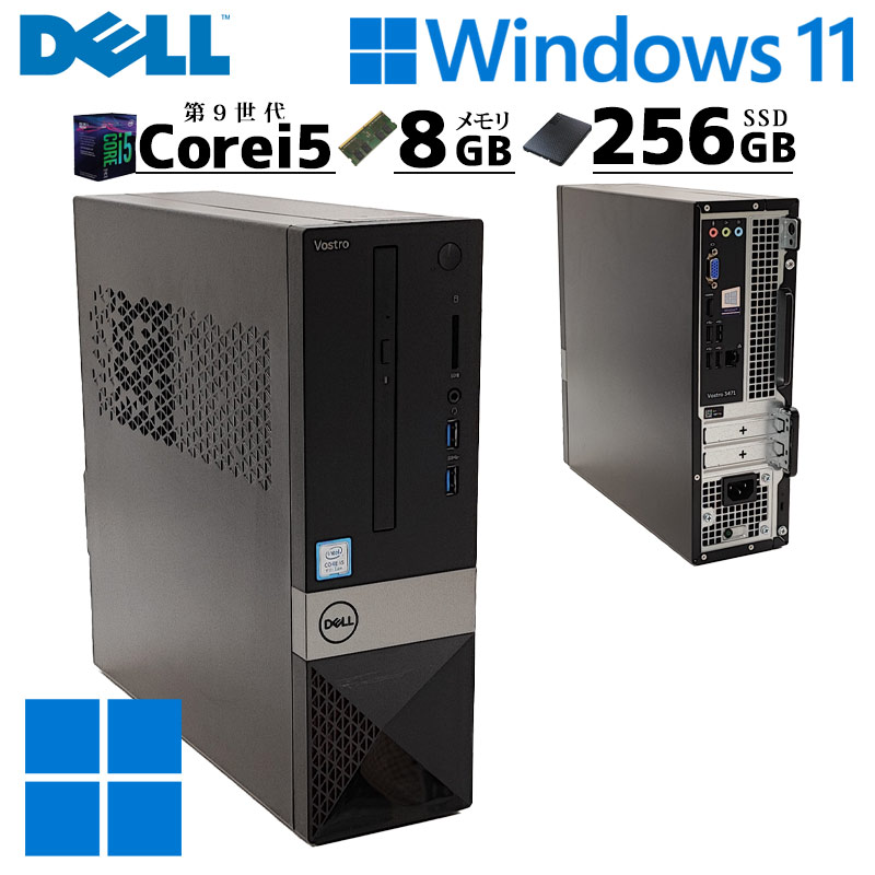 デスクトップパソコン 中古パソコン DELL 第9世代 Core i5 メモリ16GB 新品SSD512GB HDMI Office 3070SF Windows10 Windows11 美品 d-990