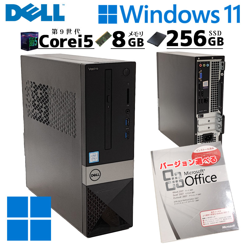 Dell Vostro 3470 SSD/HDD/Office /i5第8 - デスクトップ型PC