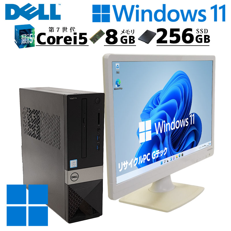 中古パソコン DELL Vostro 3268 Windows11 Core i5 7400 メモリ 8GB