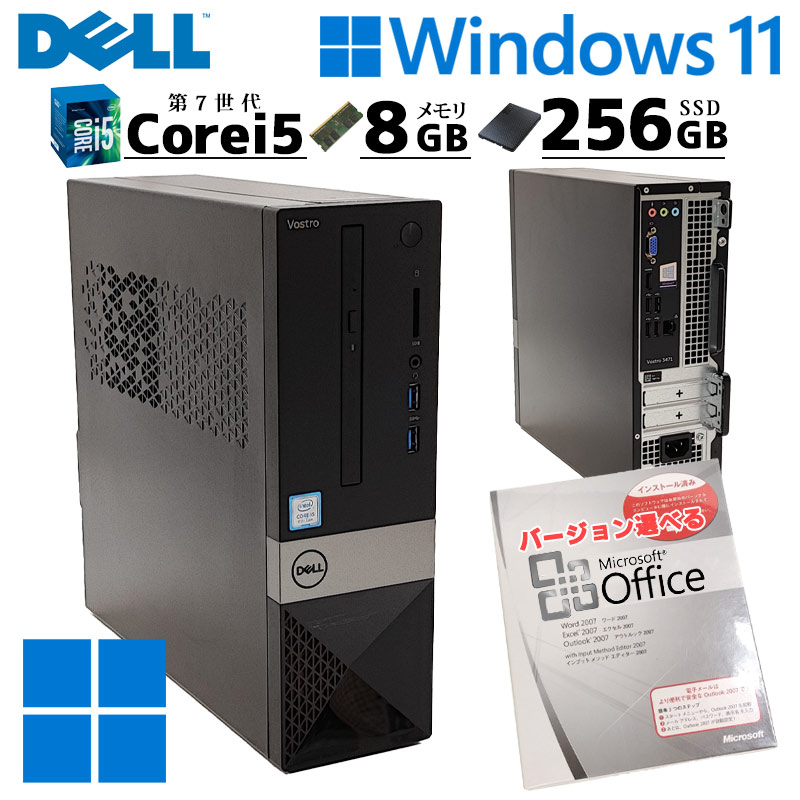 Windows11 オフィス付き　Core i5 SSD メモリ8GB DELLおすすめノートパソコン