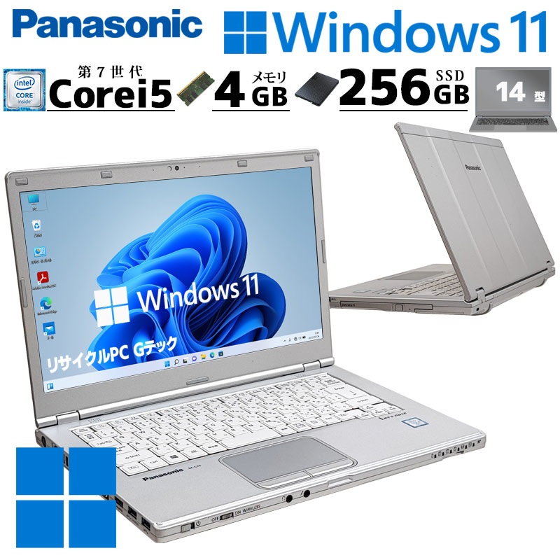 中古ノートパソコン Panasonic Let's note CF-LX6 Windows11 Pro Core i5 7300U メモリ 4GB  SSD 256GB DVD マルチ 14型 無線LAN 14インチ WPS Office付き (4851a) 3ヵ月保証 / 中古パソコン |  すべての商品 | 中古パソコン専門店 リサイクルPC Gテック