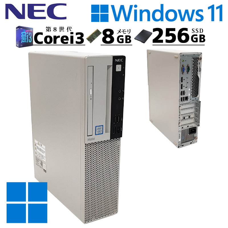 中古デスクトップ NEC Mate MRL36/A-4 Windows11 Pro Core i3 8100 メモリ 8GB 新品SSD 256GB  DVDマルチ 本体 / 3ヶ月保証 中古デスクトップパソコン (4855) | すべての商品 | 中古パソコン専門店 リサイクルPC Gテック