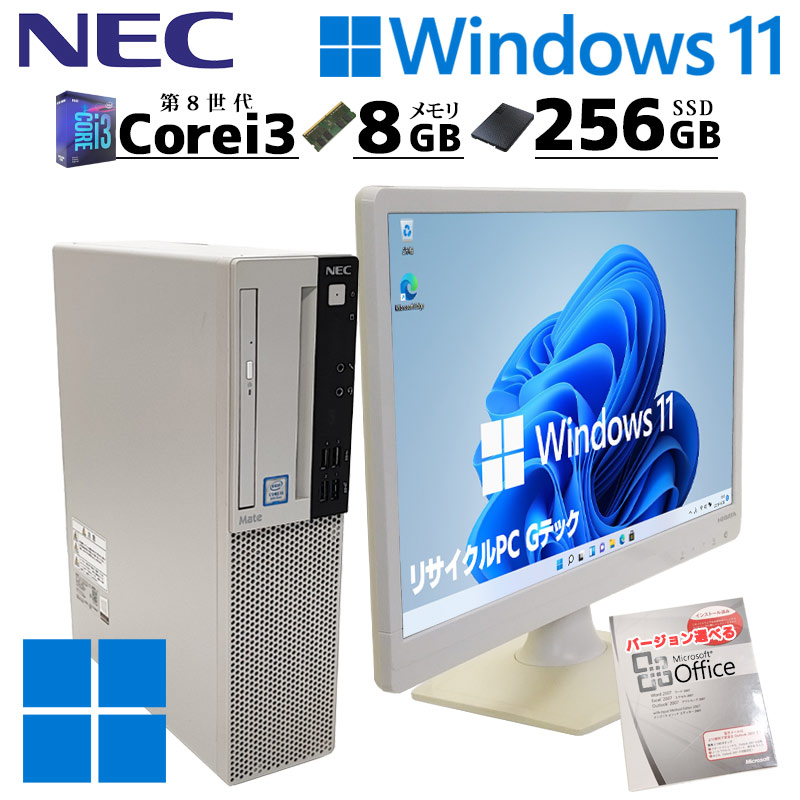 中古デスクトップ NEC Mate MRL36/A-4 Windows11 Pro Core i3 8100 メモリ 8GB 新品SSD 256GB  DVDマルチ 本体 / 3ヶ月保証 中古デスクトップパソコン (4855) | すべての商品 | 中古パソコン専門店 リサイクルPC Gテック