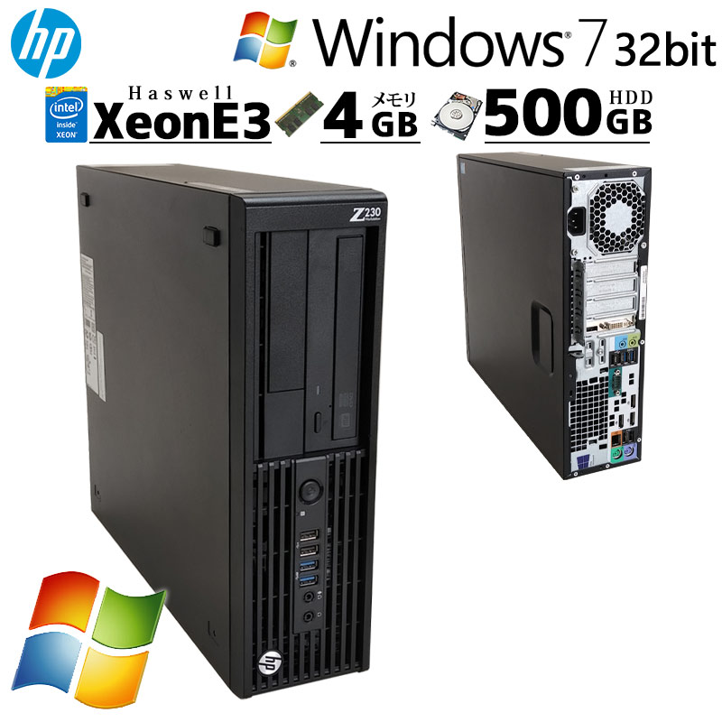 中古パソコン HP Z230 SFF Workstation Windows7 Xeon E3 メモリ 4GB 