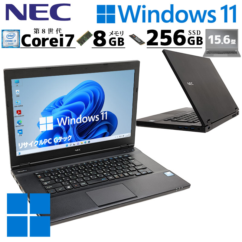 中古ノートパソコン NEC VersaPro VKH19/X-4 Windows11 Pro Core i7