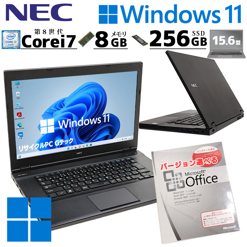 中古ノートパソコン NEC VersaPro VKH19/X-4 Windows11 Pro Core i7 8650U メモリ 8GB SSD  256GB DVD マルチ 15.6型 無線LAN 15インチ A4 WPS Office付き (4880a) 3ヵ月保証 / 中古パソコン |  すべての商品 | 中古パソコン専門店 リサイクルPC Gテック