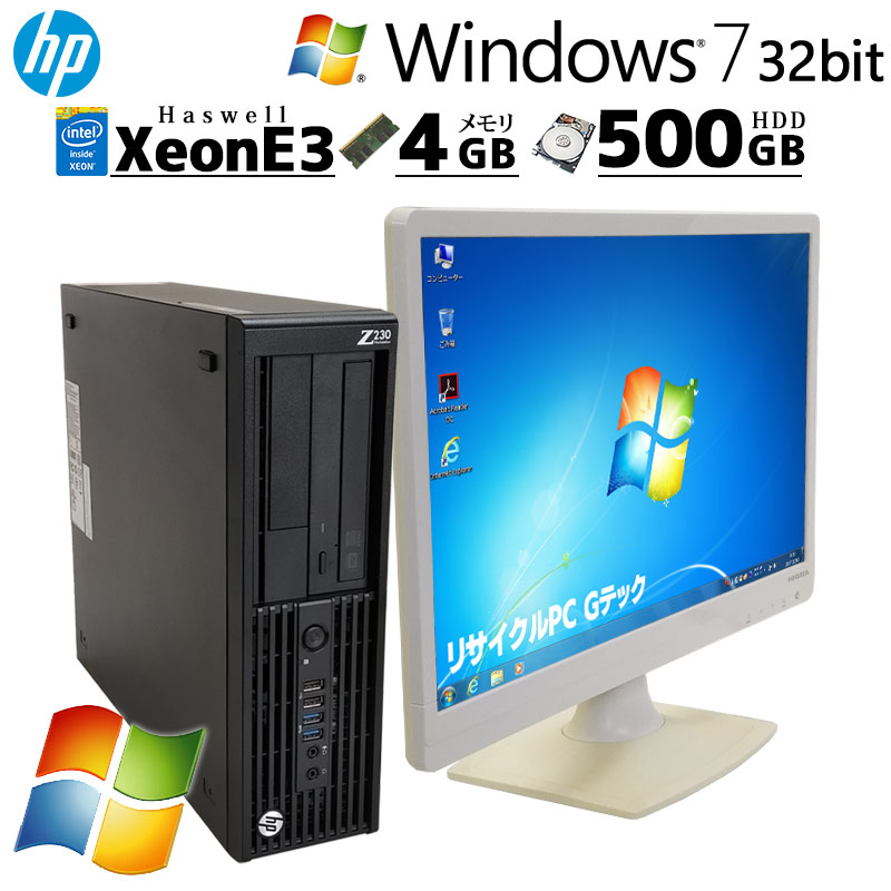 Win7 32bit 中古パソコン HP Z230 SFF Workstation Windows7 E3-1230v3