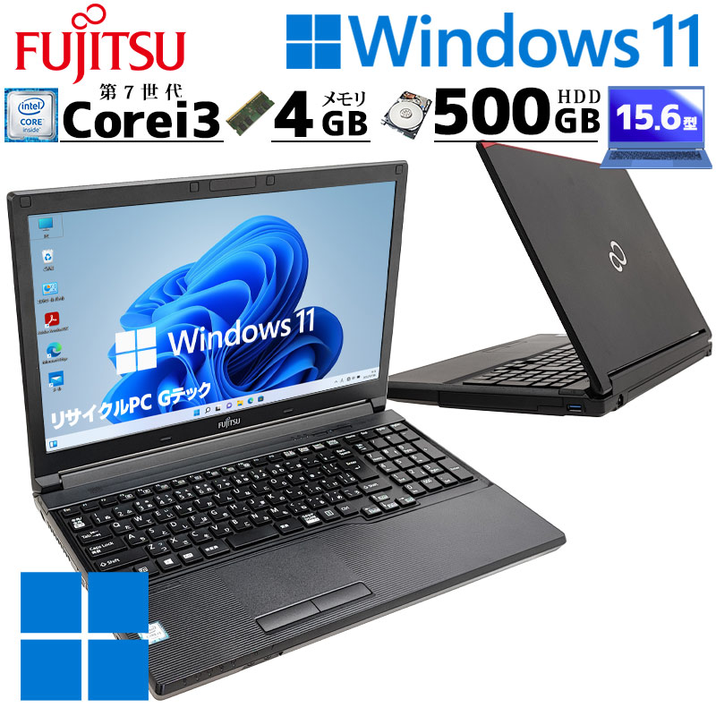 中古ノートパソコン 富士通 LIFEBOOK A577/S Windows11 Pro Core i3