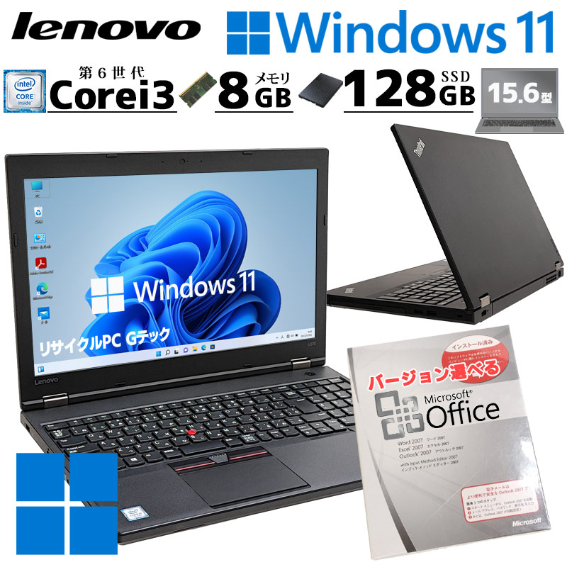 薄型美品/Lenovo/ノートパソコン/Windows11/オフィス付き/SSD-