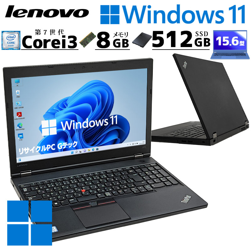 メモリ32GBampnbsp【迷ったらコレ！定番ノート】 Lenovo ThinkPad L570 第6世代 Core i5 6200U 32GB HDD500GB スーパーマルチ Windows10 64bit WPSOffice 15.6インチ HD テンキー 無線LAN パソコン ノートパソコン PC Notebook