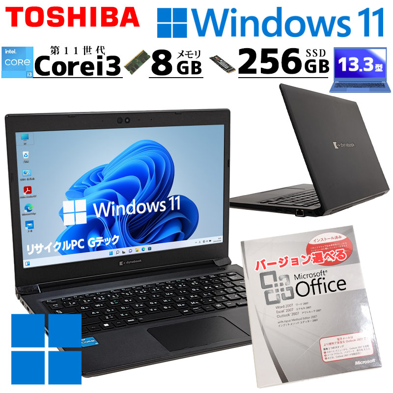 小型 軽量 中古ノートパソコン Microsoft Office付き 東芝 dynabook