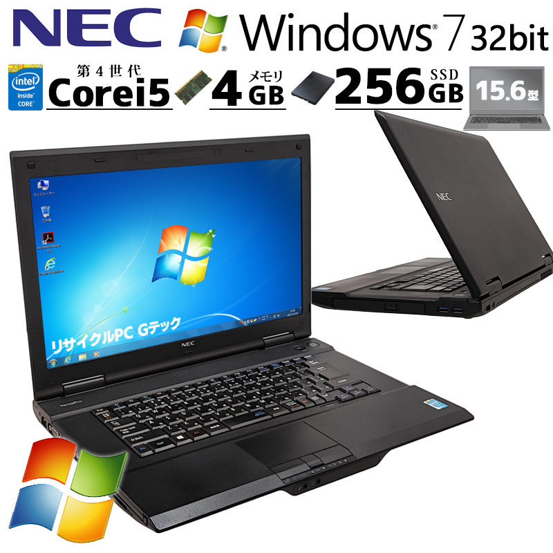 Win7 32bit 中古ノートパソコン NEC VersaPro VK26T/X-M Windows7 Core i5 4210M メモリ 4GB  SSD 256GB DVD-ROM 15.6型 WPS Office (4940a) 3ヵ月保証 / 中古パソコン | すべての商品 | 中古パソコン専門店  リサイクルPC Gテック