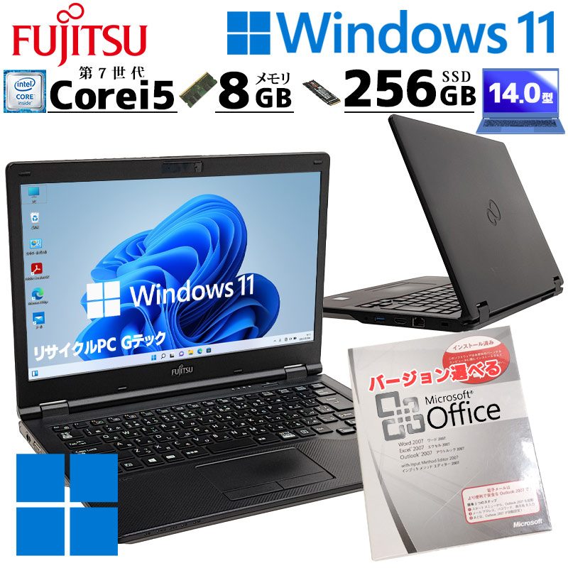 中古ノートパソコン Microsoft Office付き 富士通 LIFEBOOK E548/S Windows11 Pro Core i5  7300U メモリ 8GB SSD 256GB 14型 無線LAN 14インチ B5 (4952of) 3ヵ月保証 / 中古パソコン | すべての商品  | 中古パソコン専門店 リサイクルPC Gテック