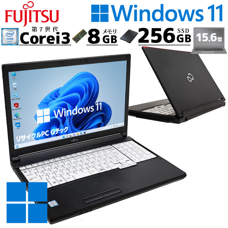 FUJITSU ノートパソコンWindows11 Corei3 メモリ8GBメーカーFUJITSU