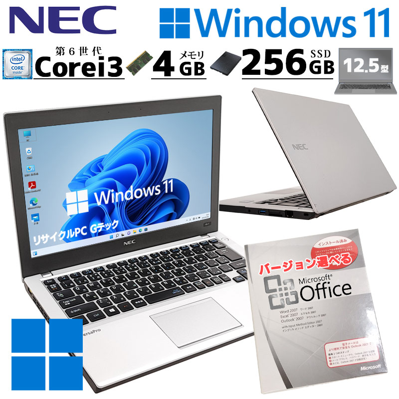 小型 中古パソコン NEC VersaPro VK23J/B-T Windows11 Pro Core i3 6100U メモリ 4GB SSD  256GB 12.5型 無線LAN Wi-Fi 12インチ B5 / 3ヶ月保証 中古ノートパソコン (4986a) | すべての商品 |  中古パソコン専門店 リサイクルPC Gテック