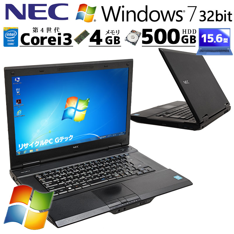 Win7 32bit 中古パソコン NEC VersaPro VK25L/X-M Windows7 Pro Core ...