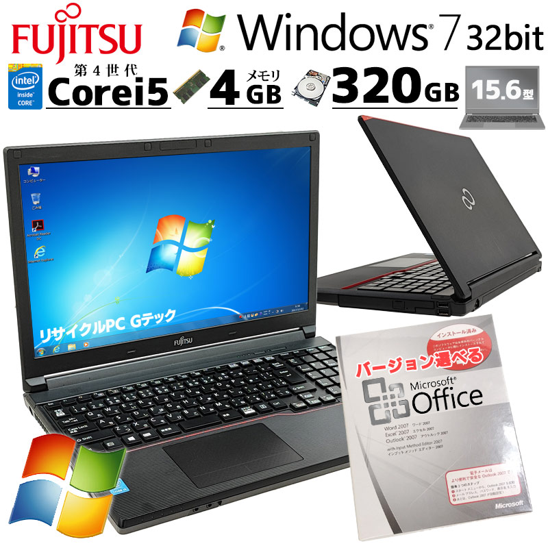 Win7 32bit 中古パソコン Microsoft Office付き 富士通 LIFEBOOK A744/K Windows7 Pro Core  i5 4310M メモリ 4GB HDD 320GB 15.6型 DVDマルチ 無線LAN Wi-Fi 15インチ A4 / 3ヶ月保証  中古ノートパソコン (5004aof) | すべての商品 | 中古パソコン専門店 リサイクルPC