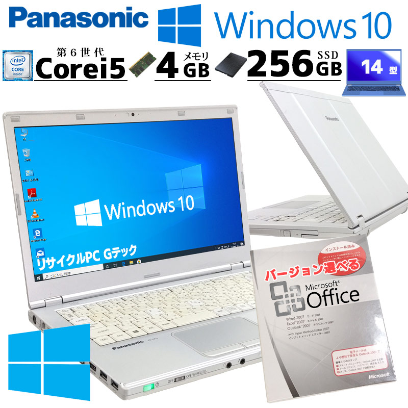 軽量 中古パソコン Microsoft Office付き Panasonic Let's note CF-LX5 ...