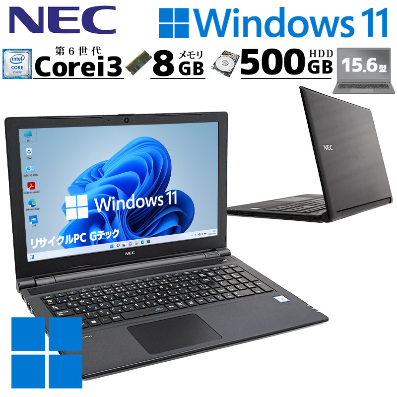 薄型 大画面 中古パソコン NEC VersaPro VJ20L/F-U Windows11 Pro Core