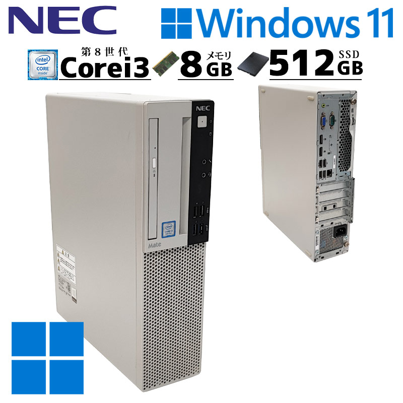 スリム筐体 中古デスクトップNEC Mate MJL36/L-3 Windows11 Pro Core i3 8100 メモリ 8GB 新品SSD  512GB DVDマルチ / 3ヶ月保証 中古デスクトップパソコン (5056) | すべての商品 | 中古パソコン専門店 リサイクルPC Gテック