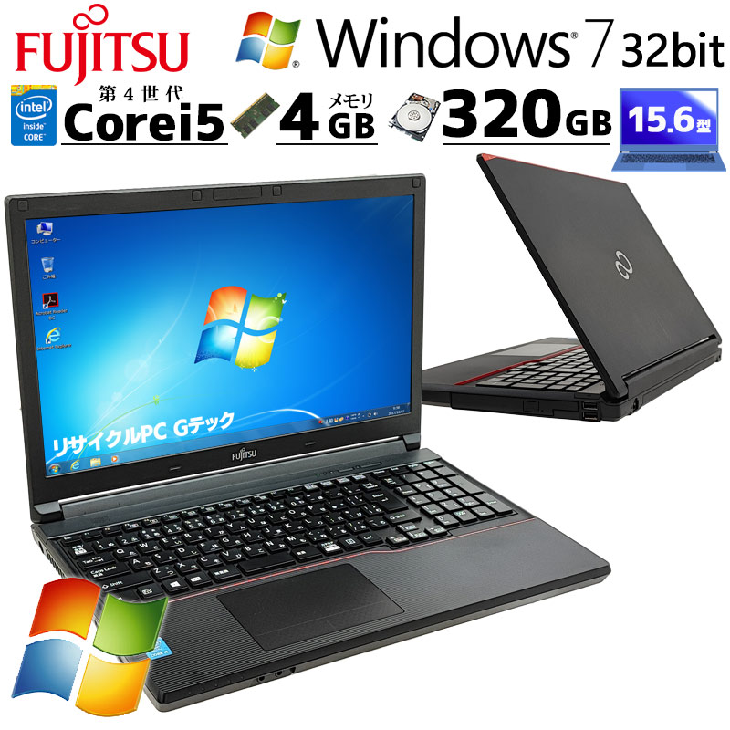 Win7 32bit 中古パソコン 富士通 LIFEBOOK A574/K Windows7 Pro Core