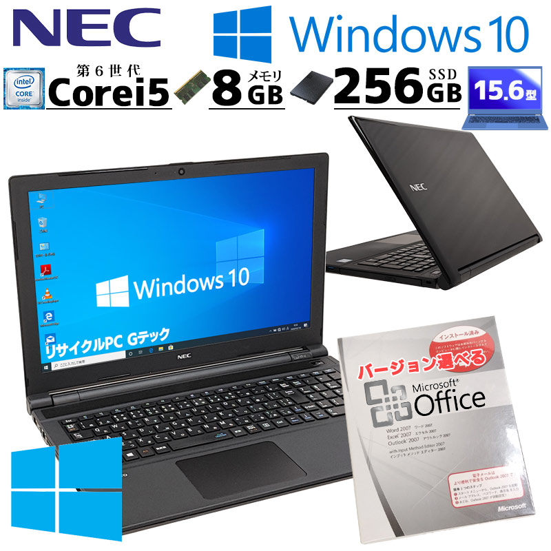 薄型 大画面 中古パソコン Microsoft Office付き NEC VersaPro VKT23/E-1 Windows10 Pro Core  i5 6200U メモリ 8GB 新品SSD 256GB 15.6型 DVD-ROM 無線LAN Wi-Fi 15インチ A4 / 3ヶ月保証 中古 ノートパソコン (5073of) | すべての商品 | 中古パソコン専門店 リサイクルPC