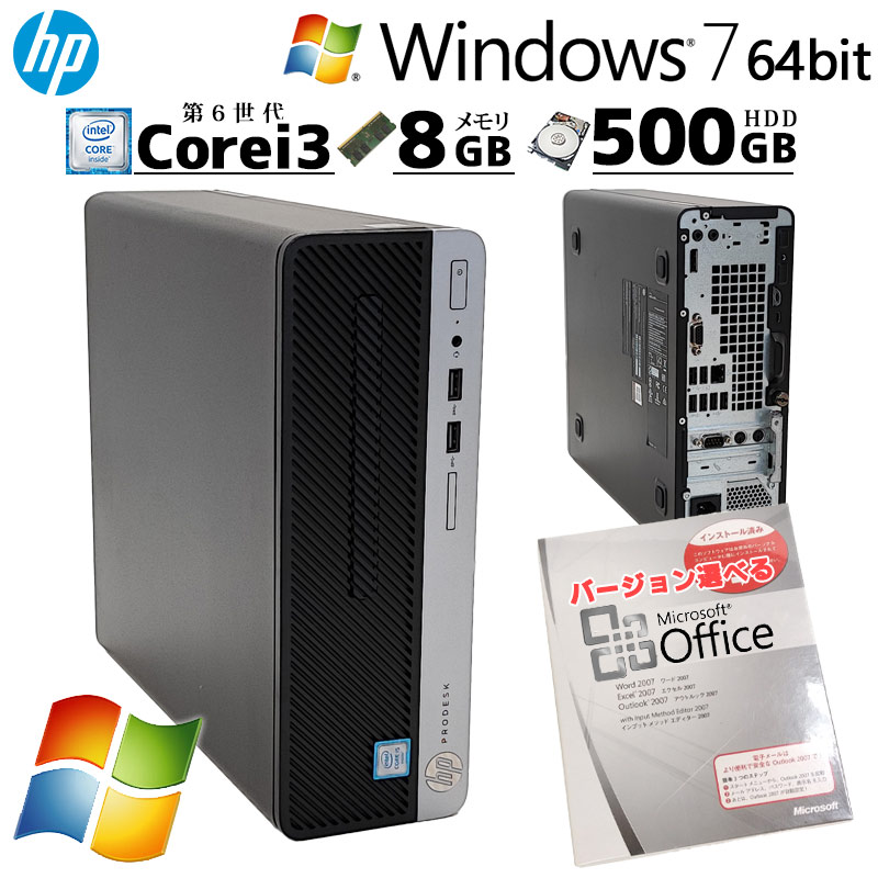 HP ProDesk 400 G4 SF / Core i5 7世代 /ﾒﾓﾘ16GB /HDD 500GB ...