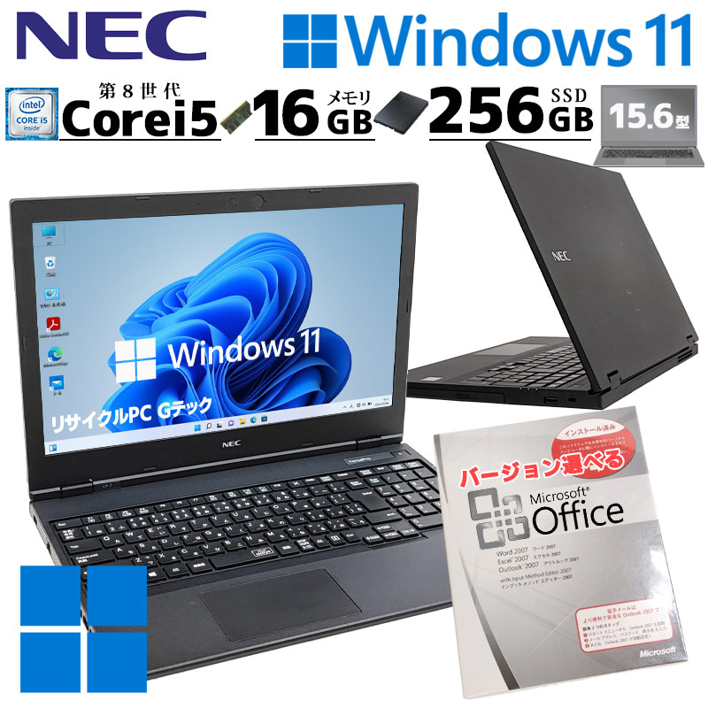 NEC/ノートパソコン/Windows11/オフィス付き/Core i5/SSD - ノートPC