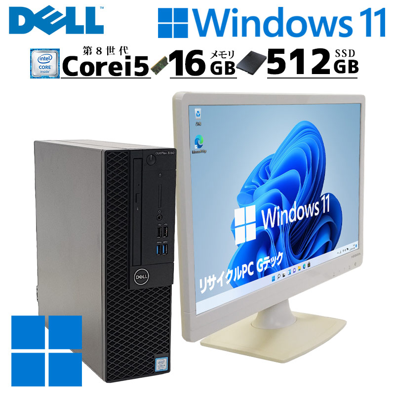 最新品在庫DELL デスクトップPC (Windows 11搭載， SSD:128GB) Windowsデスクトップ