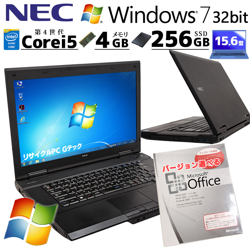 NEC 新品SSD搭載 マイクロソフトオフィス ノートパソコン - ノートパソコン
