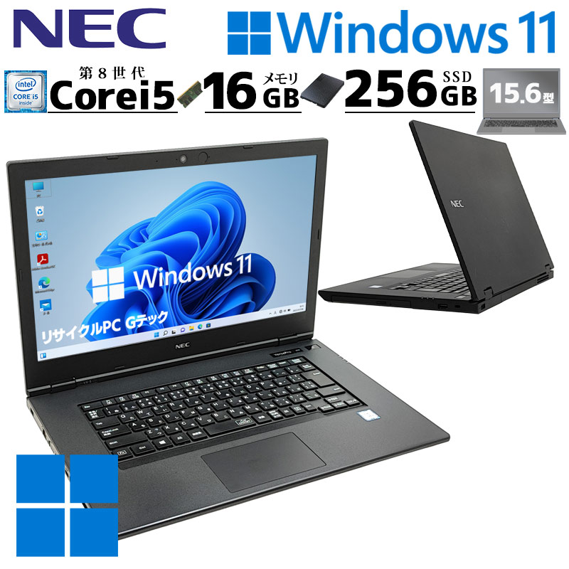 NEC 15型ノートパソコン VERSAPRO i3 8GB SSD 240 - ノートパソコン