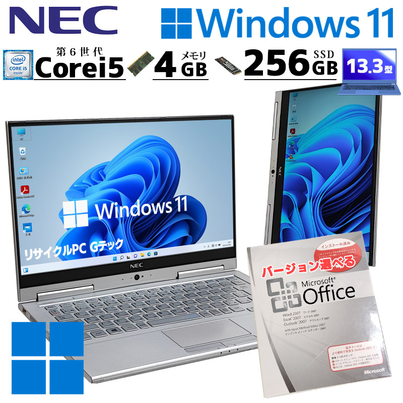 薄型 軽量 中古パソコン Microsoft Office付き NEC VersaPro VK23T/G-U ...