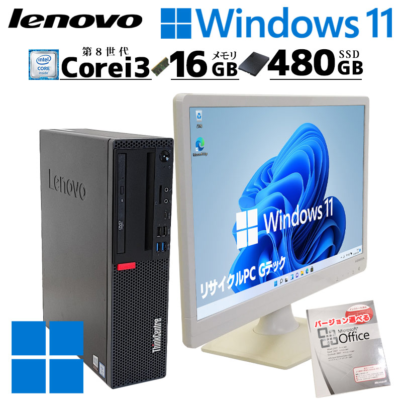 スリム筐体 中古デスクトップMicrosoft Office付き Lenovo ThinkCentre M720s Small Windows11  Pro Core i3 8100 メモリ 16GB SSD 480GB DVDマルチ / 3ヶ月保証 中古デスクトップパソコン (5180of) |  すべての商品 | 中古パソコン専門店 リサイクルPC Gテック