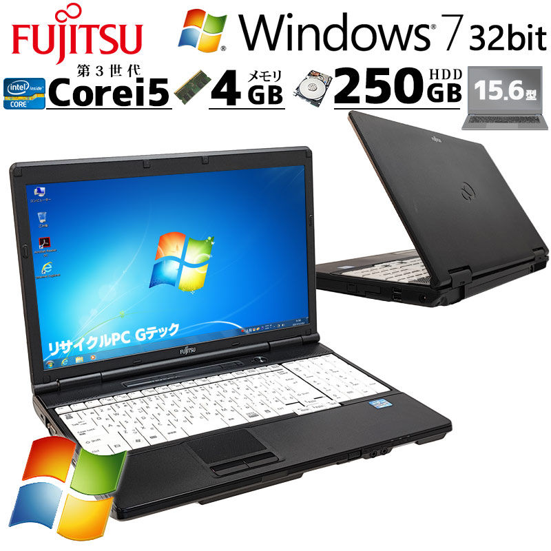 Win7 32bit 中古パソコン 富士通 LIFEBOOK A572/F Windows7 Pro Core i5 3320M メモリ 4GB  HDD 250GB 15.6型 DVD-ROM 無線LAN Wi-Fi 15インチ A4 / 3ヶ月保証 中古ノートパソコン (5196a) |  すべての商品 | 中古パソコン専門店 リサイクルPC Gテック