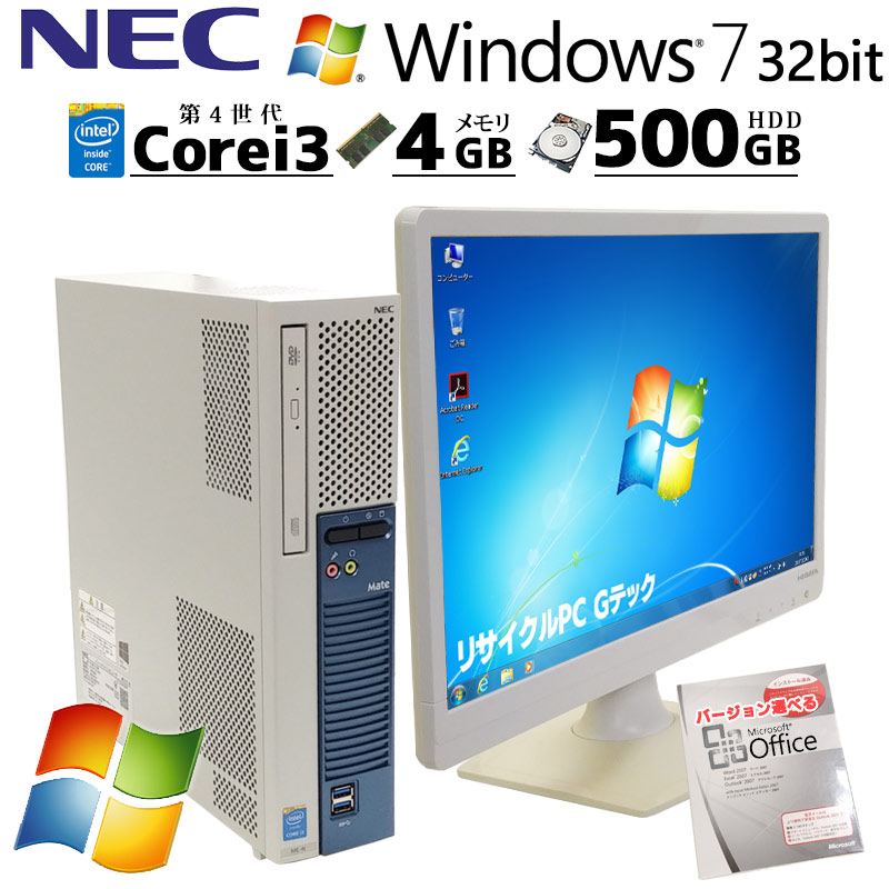 Win7 32bit 中古デスクトップMicrosoft Office付き NEC Mate