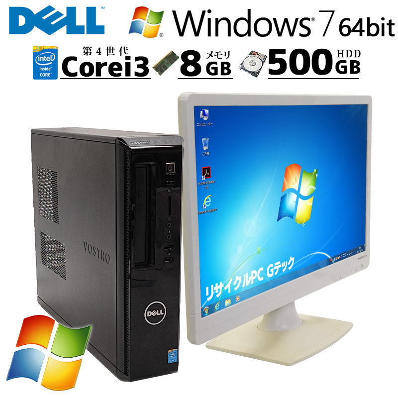 Win7 64bit 中古デスクトップDELL Vostro 3800 Windows7 Pro Core i3