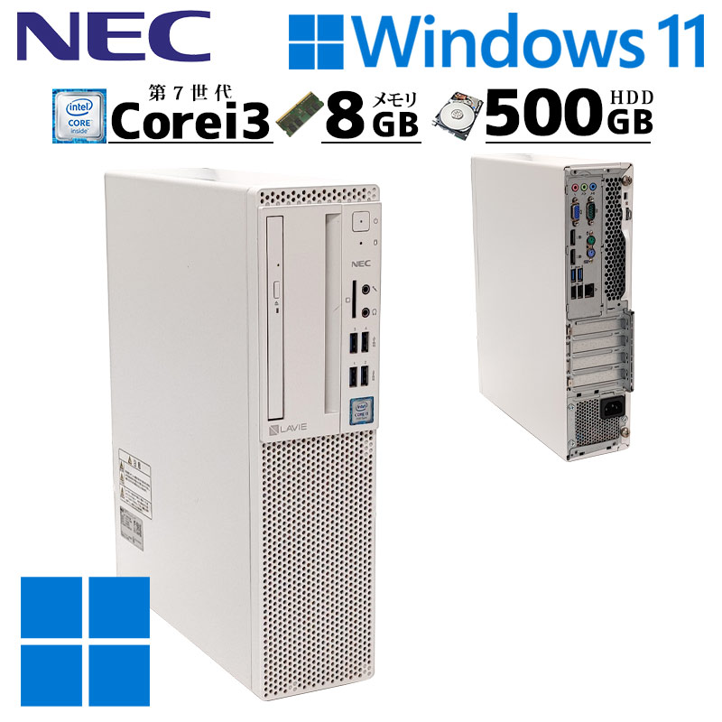 中古デスクトップ NEC LAVIE PC-GD393ZZDB Windows11 Home Core i3 7100 メモリ 8GB HDD  500GB DVDマルチ / 3ヶ月保証 中古デスクトップパソコン (5249) | すべての商品 | 中古パソコン専門店 リサイクルPC Gテック