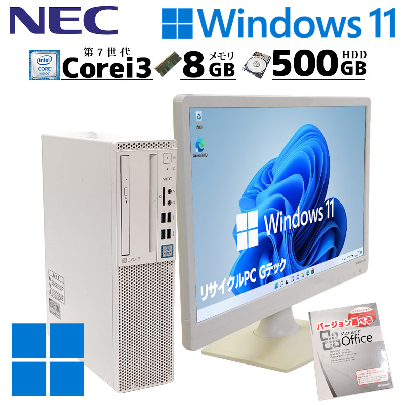 中古デスクトップ NEC LAVIE PC-GD393ZZDB Windows11 Home Core i3 7100 メモリ 8GB HDD  500GB DVDマルチ / 3ヶ月保証 中古デスクトップパソコン (5249) | すべての商品 | 中古パソコン専門店 リサイクルPC Gテック