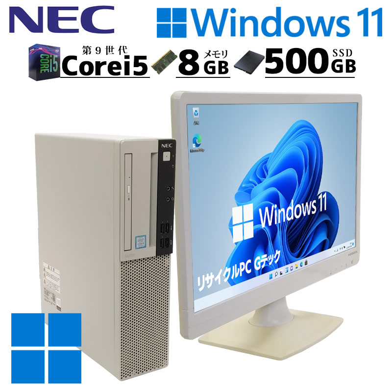 NEC Mate MUM29L 第9世代Core i5-9400/8G/500G - デスクトップ型PC