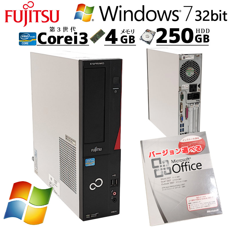 Windows7 Pro 32BIT 富士通 ESPRIMO Dシリーズ Core i3第4世代 4GB