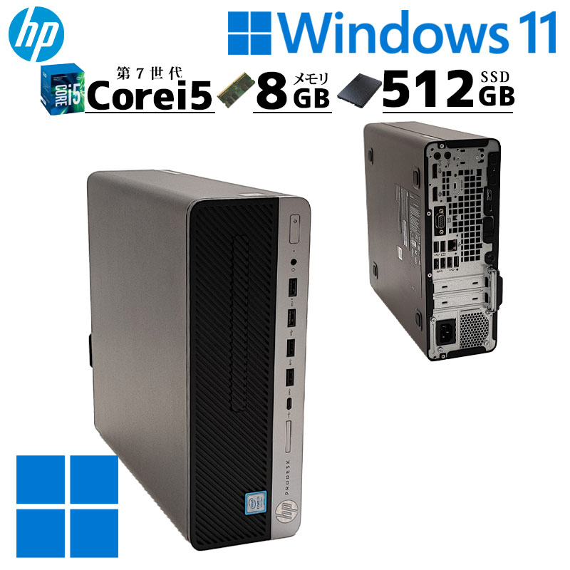 スモール筐体 中古デスクトップ HP Prodesk 600 G3 SFF Windows11 Pro Core i5 7500 メモリ 8GB  新品SSD 512GB DVDマルチ 3ヶ月保証 中古デスクトップパソコン (5325) すべての商品 中古パソコン専門店 リサイクルPC  Gテック