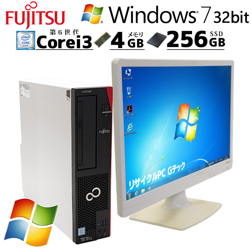 Win7 32bit 中古デスクトップ 富士通 ESPRIMO D586/MW Windows7 Pro