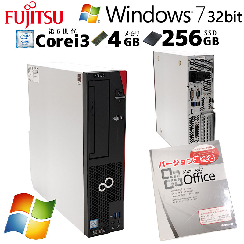 Win7 32bit 中古デスクトップ Microsoft Office付き 富士通 ESPRIMO 