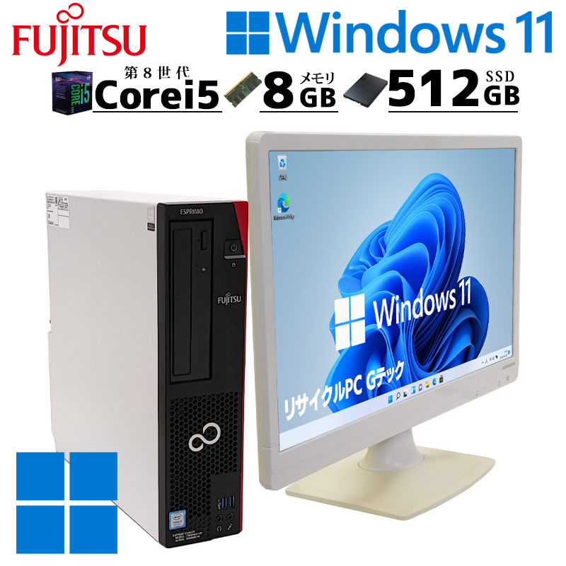 中古デスクトップ 富士通 ESPRIMO D588/T Windows11 Pro Core i5 8500 メモリ 8GB 新品SSD 512GB  DVD-ROM 第8世代 / 3ヶ月保証 中古デスクトップパソコン (5345) | すべての商品 | 中古パソコン専門店 リサイクルPC Gテック