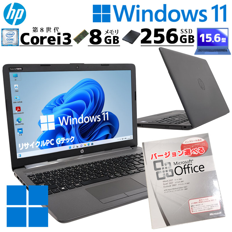 薄型 大画面 中古パソコン Microsoft Office付き HP 250 G7 Windows11 Pro Core i3 8130U メモリ  8GB SSD 256GB 15.6型 DVDマルチ 無線LAN Wi-Fi 15インチ A4 / 3ヶ月保証 中古ノートパソコン (5414of)  | すべての商品 | 中古パソコン専門店 リサイクルPC