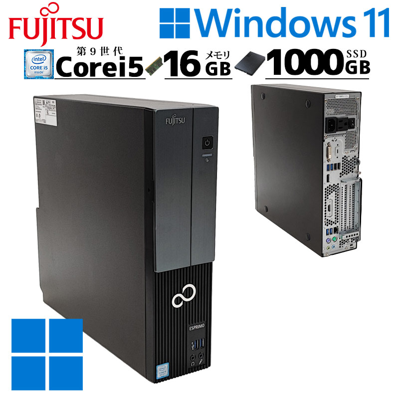 高性能 中古デスクトップ 富士通 ESPRIMO WD2/D2 Windows11 Home Core i5 9500 メモリ 16GB SSD  1TB DVDマルチ 液晶モニタ WPS Office付 / 3ヶ月保証 中古デスクトップパソコン (5514lcd) | すべての商品 |  中古パソコン専門店 リサイクルPC Gテック