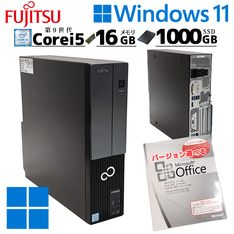 高性能 中古デスクトップ 富士通 ESPRIMO WD2/D2 Windows11 Home Core i5 9500 メモリ 16GB SSD  1TB DVDマルチ 液晶モニタ WPS Office付 / 3ヶ月保証 中古デスクトップパソコン (5514lcd) | すべての商品 | 中古 パソコン専門店 リサイクルPC Gテック