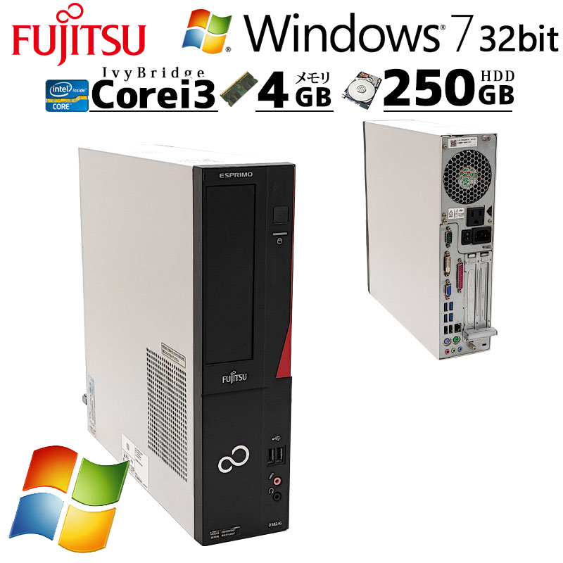 WIn7 32bit 中古デスクトップ 富士通 ESPRIMO D582/G Windows7 Pro Core i3 3240 メモリ 4GB  HDD 250GB DVD-ROM rs232c パラレル / 3ヶ月保証 中古デスクトップパソコン (5532) | すべての商品 |  中古パソコン専門店 リサイクルPC Gテック