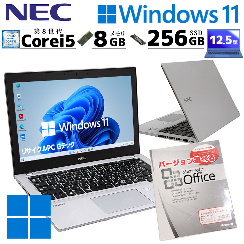 薄型 軽量 中古パソコン Microsoft Office付き NEC VersaPro VKT16/B-3 