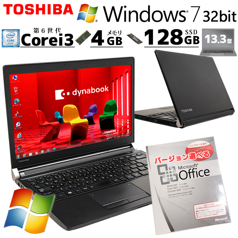 小型 軽量 中古パソコン Microsoft Office付き 東芝 dynabook R73/D Windows7 Pro Core i3  6100U メモリ 4GB SSD 128GB 13.3型 DVDマルチ 無線LAN Wi-Fi 13インチ B5 本体 / 3ヶ月保証  中古ノートパソコン (5590aof) | すべての商品 | 中古パソコン専門店